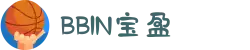 BBIN·宝盈集团(中国)有限公司